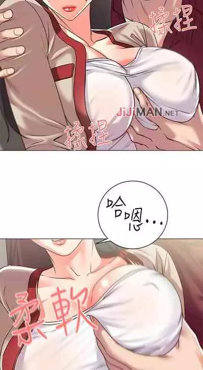 【周三连载】超市的漂亮姐姐（作者：北鼻&逃兵） 第1~43话