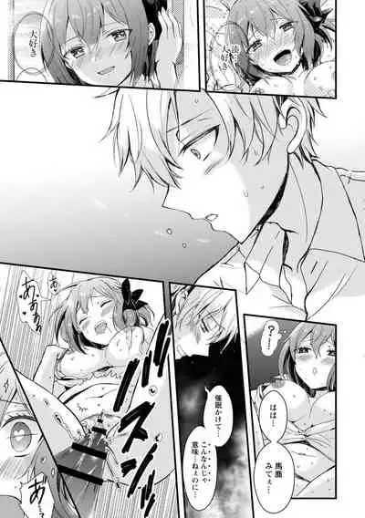 催眠イニシアチブ〜スキって言えないから、催眠にかかったフリしていいなりエッチ〜