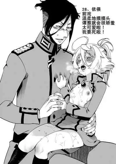 Teikoku Gokuhi Shiryou Shijuuhatte Shinansho | 帝国極秘資料四十八手指南書