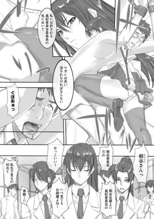 Chijo Aoi Haruka no Shinryoushitsu