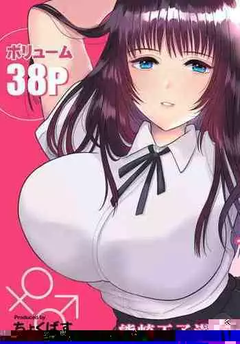 Kirai na Doukyuusei ga Ichuu no Kanojo ni Hyoui shita