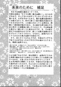 [Double Branch (Mimikaki)] Otome-tachi no Koiuta Hachi (Sakura Taisen)