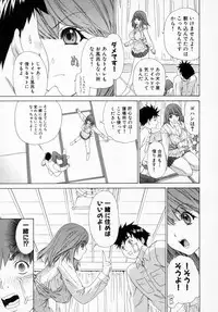 [Kahoru Yunagi] Kininaru Roommate Vol.1