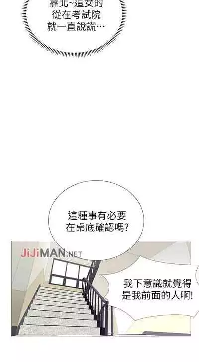 【周四连载】享乐补习街（作者：NUWARU&清涼） 第1~10话