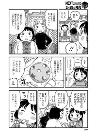 COMIC LO 2018-04 [Digital]