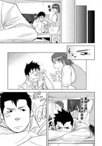 (Shota Scratch 10) [♂Mentaiko♂ (Itto)] Itai Itai Itai. 1 | 痛痛痛 1 [Chinese]