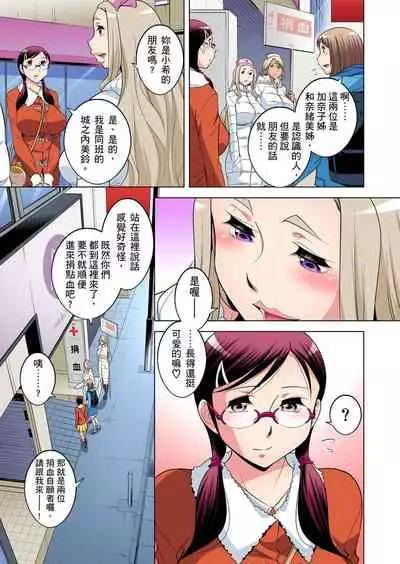 Zetsumetsu Kigu Danshi ~ Boku no Kokan ga Nerawareru Wake | 瀕臨絕種的男子～所有人都在覬覦我的小弟弟 Ch.1-23