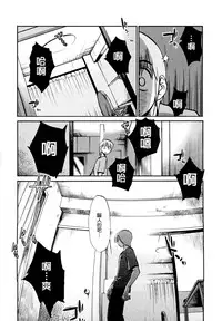 [TsuyaTsuya] Rakujitsu no Panthos 1 [Chinese] [无毒汉化组]