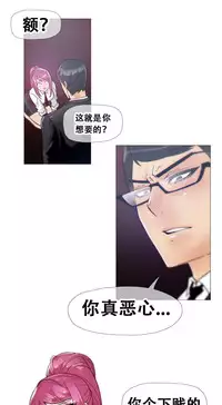 HouseHold Affairs 【卞赤鲤个人汉化】1~29话（持续更新中）