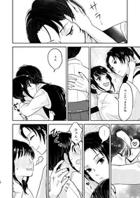 [ひめごと計画 (Touko)] ふたりのほんまる (Touken Ranbu) [Digital]