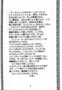 [St. Rio (Kitty)] Love Dashi 1 (Love Hina)