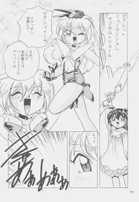 (C53) [First Class (Kazuneko)] W-MIND Soushuuhen (Mahou Shoujo Pretty Sammy)