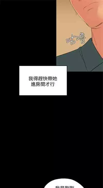 [橘皮 & 黑嘿嘿] 與岳母同屋 1-67 官方中文（完結）