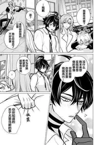 Oujitachi no Insan | 王子们的淫餐