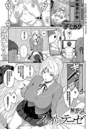 Freud no These - Freud's Thesis