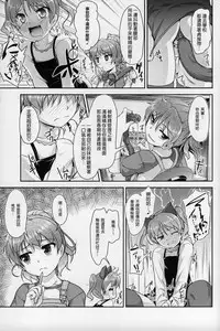 (C88) [High-Spirit (Aogiri Penta)] JosOna Ekstasis! Soushuuhen [Chinese] [顏文字個人漢化]