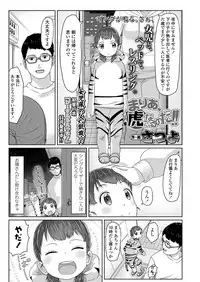 COMIC LO 2018-04 [Digital]