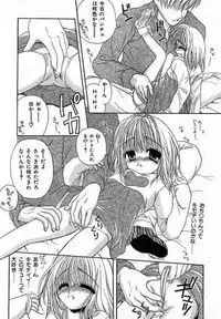 [Saiya] Sei Shoujo Gangu | Alice Doll