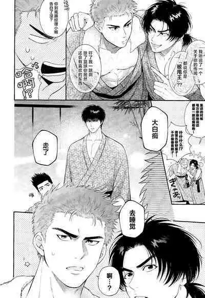 (BURST OUT SP2023) [SHINOZ! (Shinozaki Ky[中国翻訳]