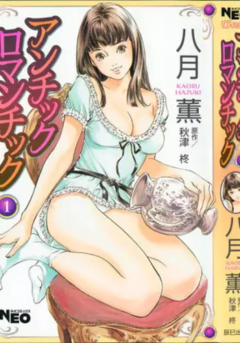 [Hazuki Kaoru] Antique Romantic 1