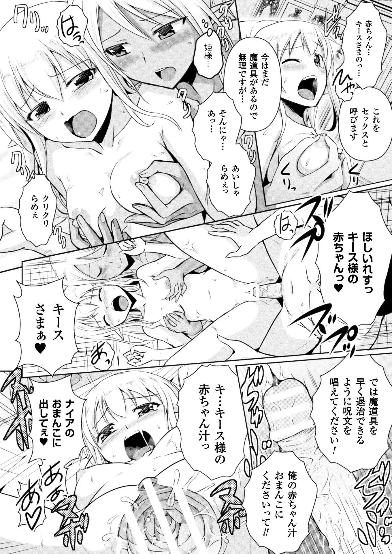 2D Dream Magazine 2018-02 Vol. 98