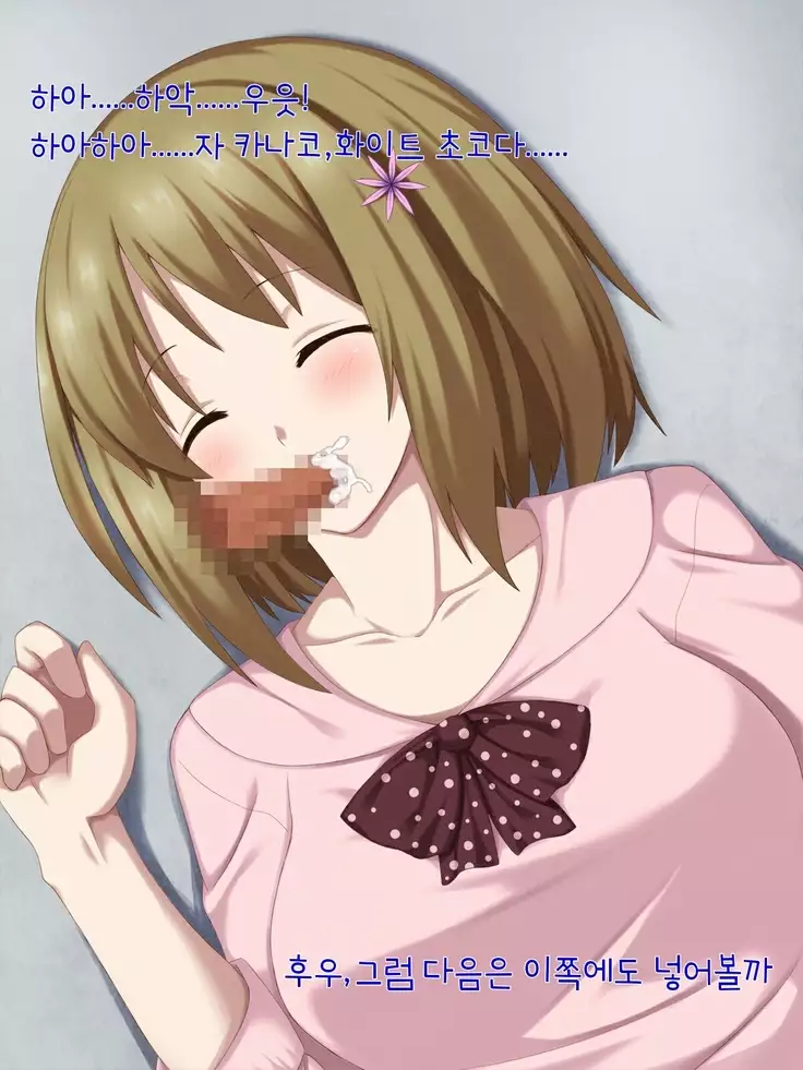 Oyasumi! Cinderella | 잘자! 신데렐라