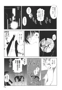 [Mutsuki Tsutomu] Momoiro Peanuts Vol. 1