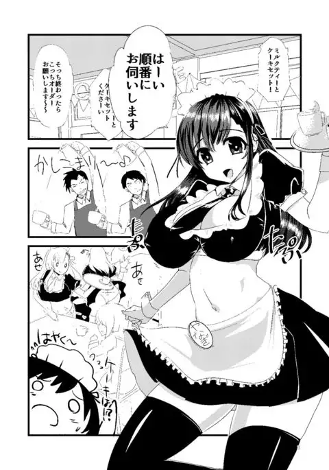 Haramase Black Bunkasai - Uchiage Hen