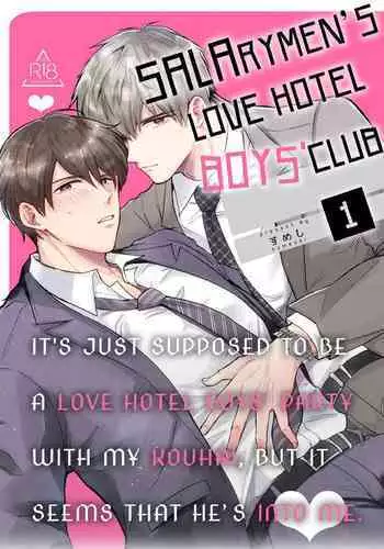 Ryman LoveHo Danshikai 1 | Salarymen's Love Hotel Boys' Club 1