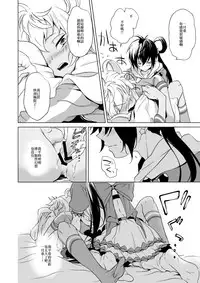 [E-latte (Nekomata)] PassionDrag (PrettyRhythm) [Chinese] [EZR個人漢化] [Digital]