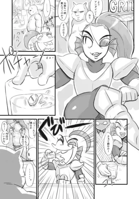 Undyne Ryoujoku Manga