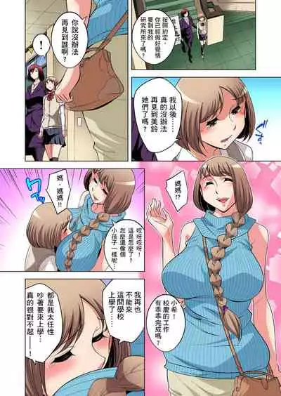 Zetsumetsu Kigu Danshi ~ Boku no Kokan ga Nerawareru Wake | 瀕臨絕種的男子～所有人都在覬覦我的小弟弟 Ch.1-23