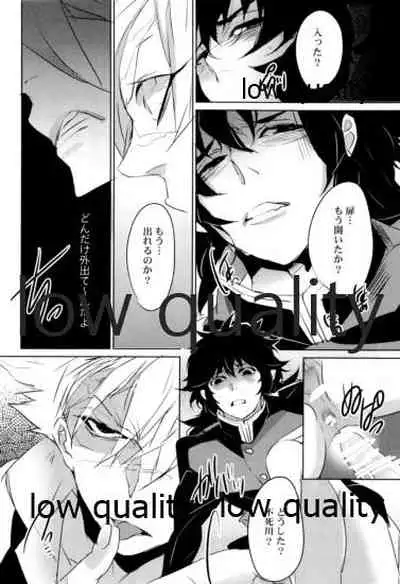 SEXしないとでれないへやにさねぎゆをぶちこんだ