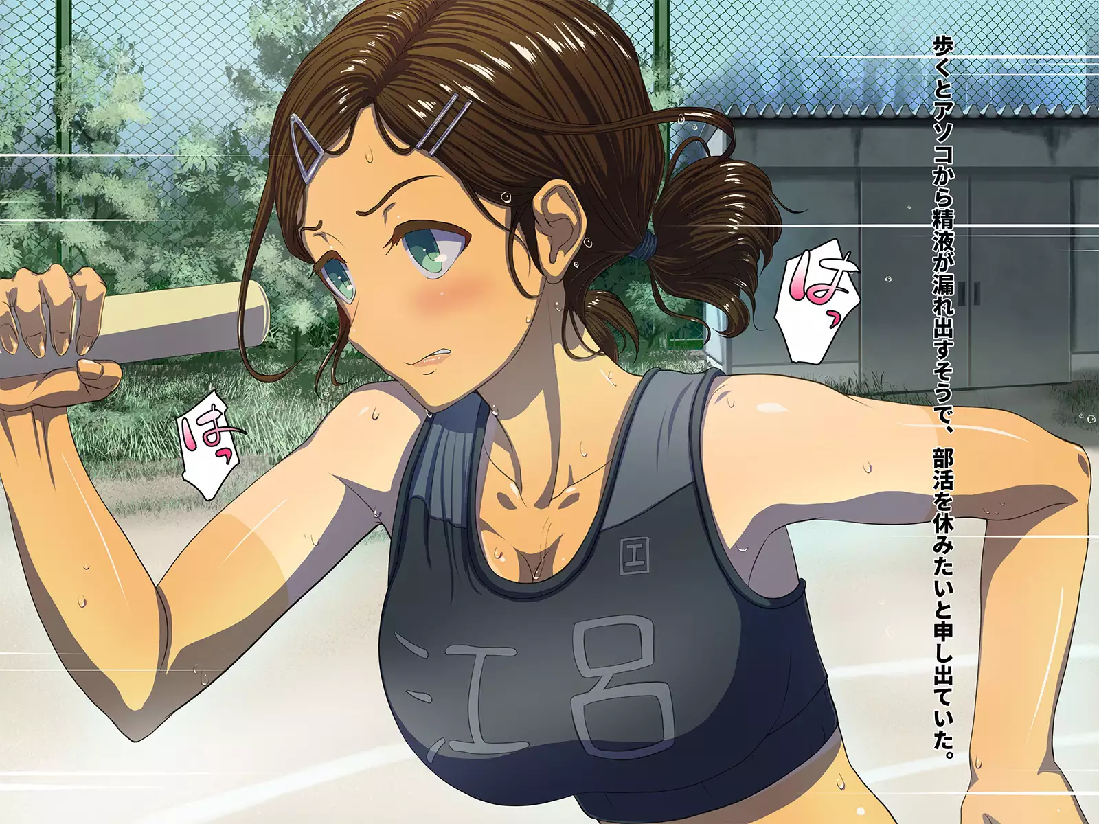 Seikatsu Shidouhou Rikujou Shoujo no Pakopako Shidou