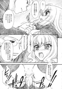 (C71) [MEKONGDELTA & DELTAFORCE (Route39, Zenki)] VOID (Zero no Tsukaima)