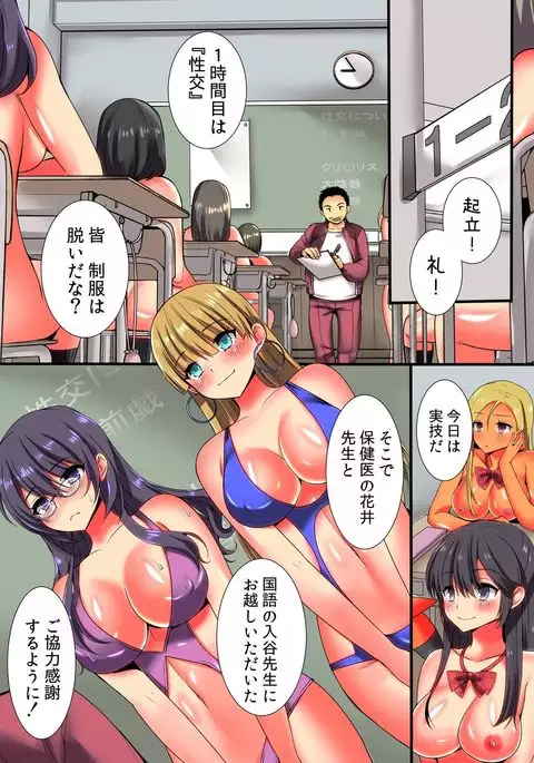 Teisou Kannen ga Ijou ni Hikuku Natta Sekai