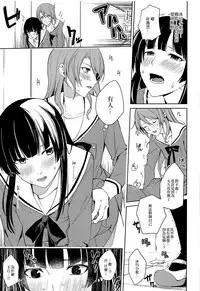 RinSayo Futanari Ecchi Bon | 燐子紗夜扶她H本