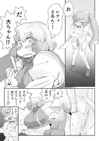 [Danna] Touhou Pragmatizer 26 - Lunate Fairy (Touhou Project)