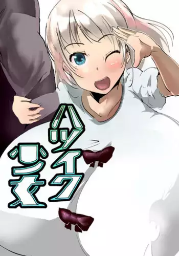 [Kyuusanpin] Hatsuiku Shoujo [English]