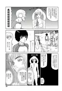 [SABE] Jigokugumi no Onna 4