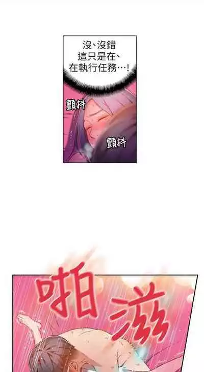 [週日] [朴亨俊 & 李元植] 超導體魯蛇 1-56 官方中文（連載中）