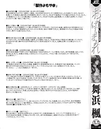 [Kaede Maihama] Oppai Mamire [English] [Faytear]