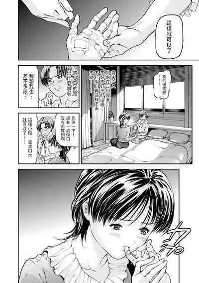 [笛曲男] 情熱の薔薇 (奴隷ごっこ) 中文翻譯