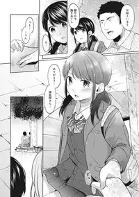[Fumitsuki Sou] 1LDK+JK Ikinari Doukyo? Micchaku!? Hatsu Ecchi!!? Ch. 1-11