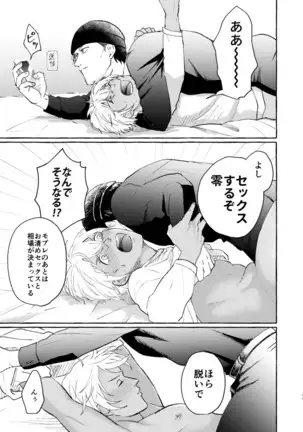 あいのかいぶつ