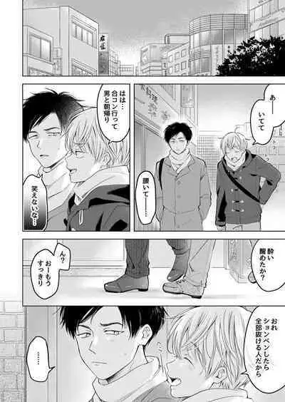 【再録集】こんなバカネコ好きになるわけが【加筆修正版】