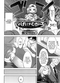 [Cle Masahiro] Japanism Girl (COMIC Megastore H 2008-09) [English] =TV=