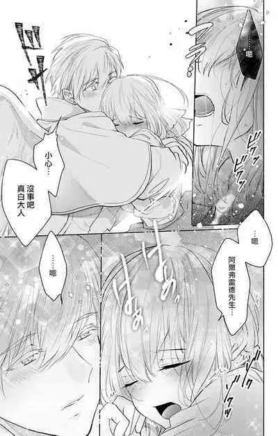 out bride —异族婚姻— 05-11