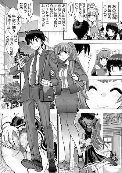 Custom Order Maid 3D 2 Chapter 02