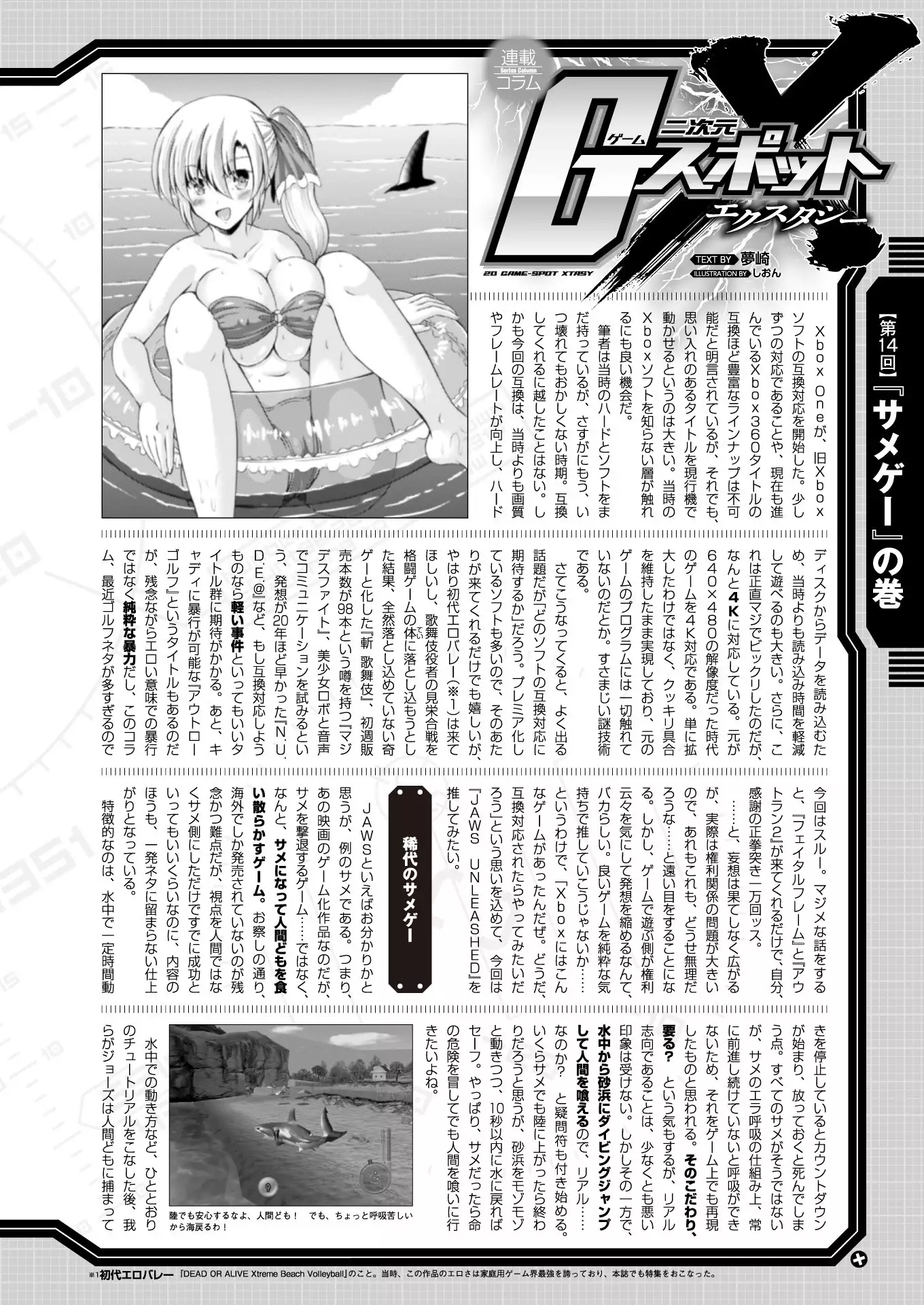 2D Dream Magazine 2018-02 Vol. 98